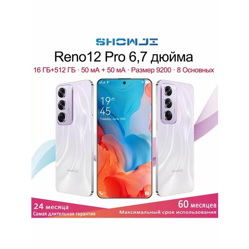 Смартфон Размерность 9200, Android 14,8+256ГБ, суперчип