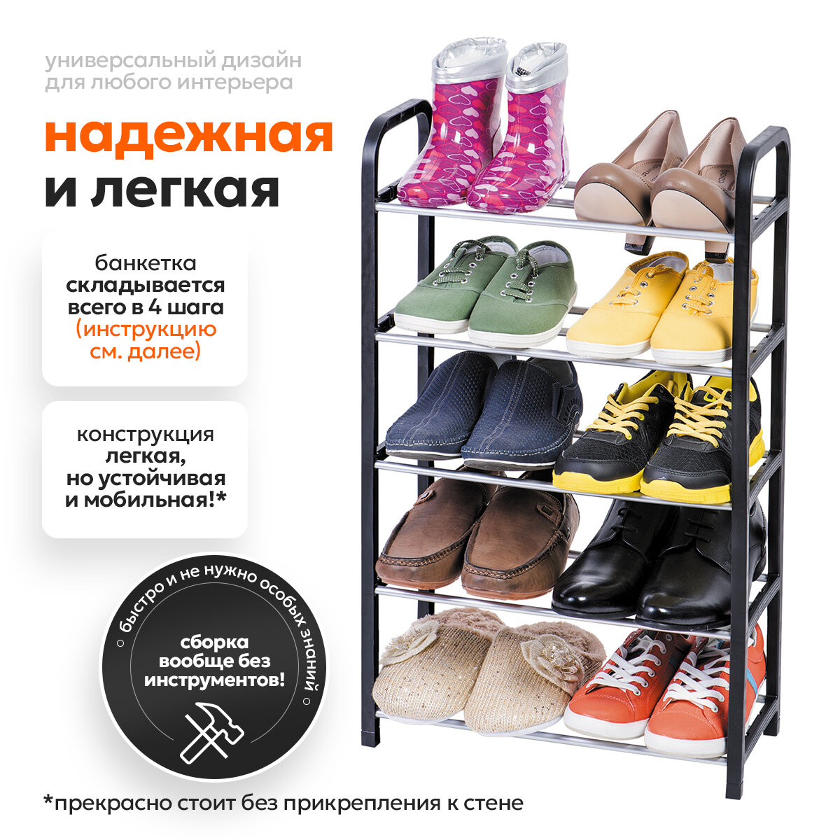 Обувница, 5 ярусов, полка для обуви, узкая, 42x19x79,5см, металл/пластик, ARTMOON LABRADOR, этажерка для обуви напольная — фото 1