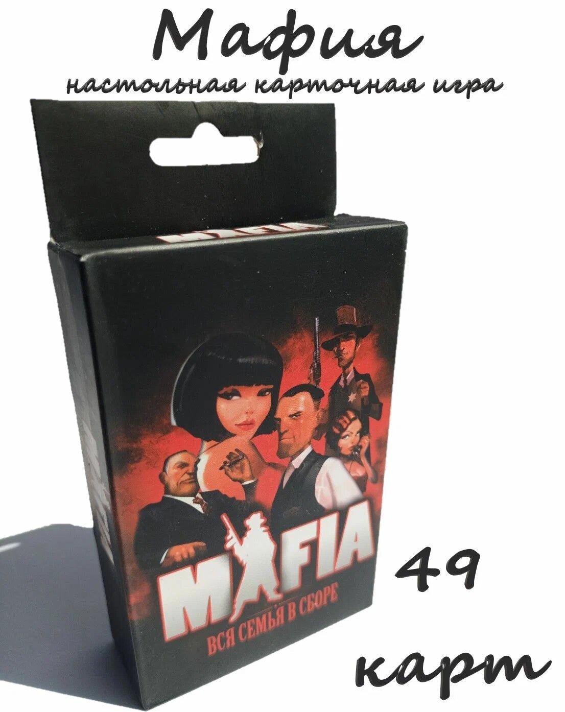 Настольная игра Мафия. Вся семья в сборе. Компактная версия, 1 шт.