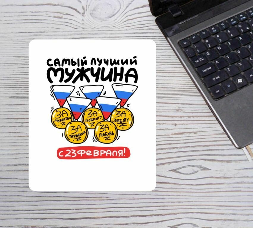 Коврик для мышки игровой 36 на 29 см MIGOM 23 Февраля №1