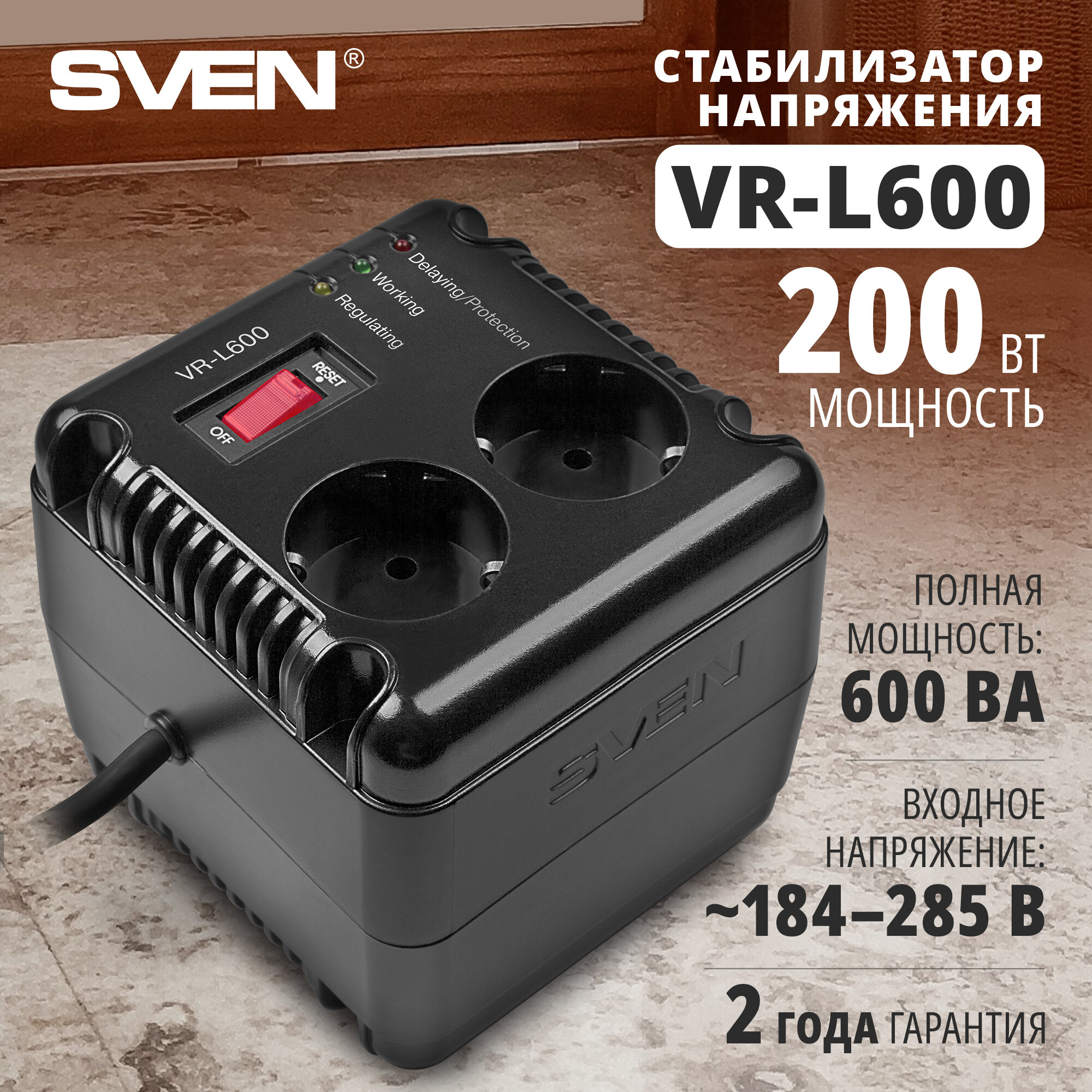 Автоматический стабилизатор напряжения Sven VR-L600 200Вт (SV-014865)