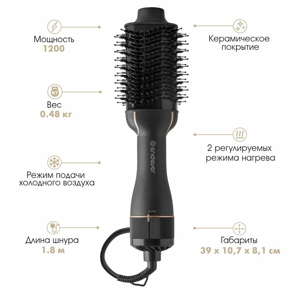 Стайлер для волос ENDEVER / фен-щетка AURORA-499, 1200 Вт, вращение шнура на 360 градусов — фото 1