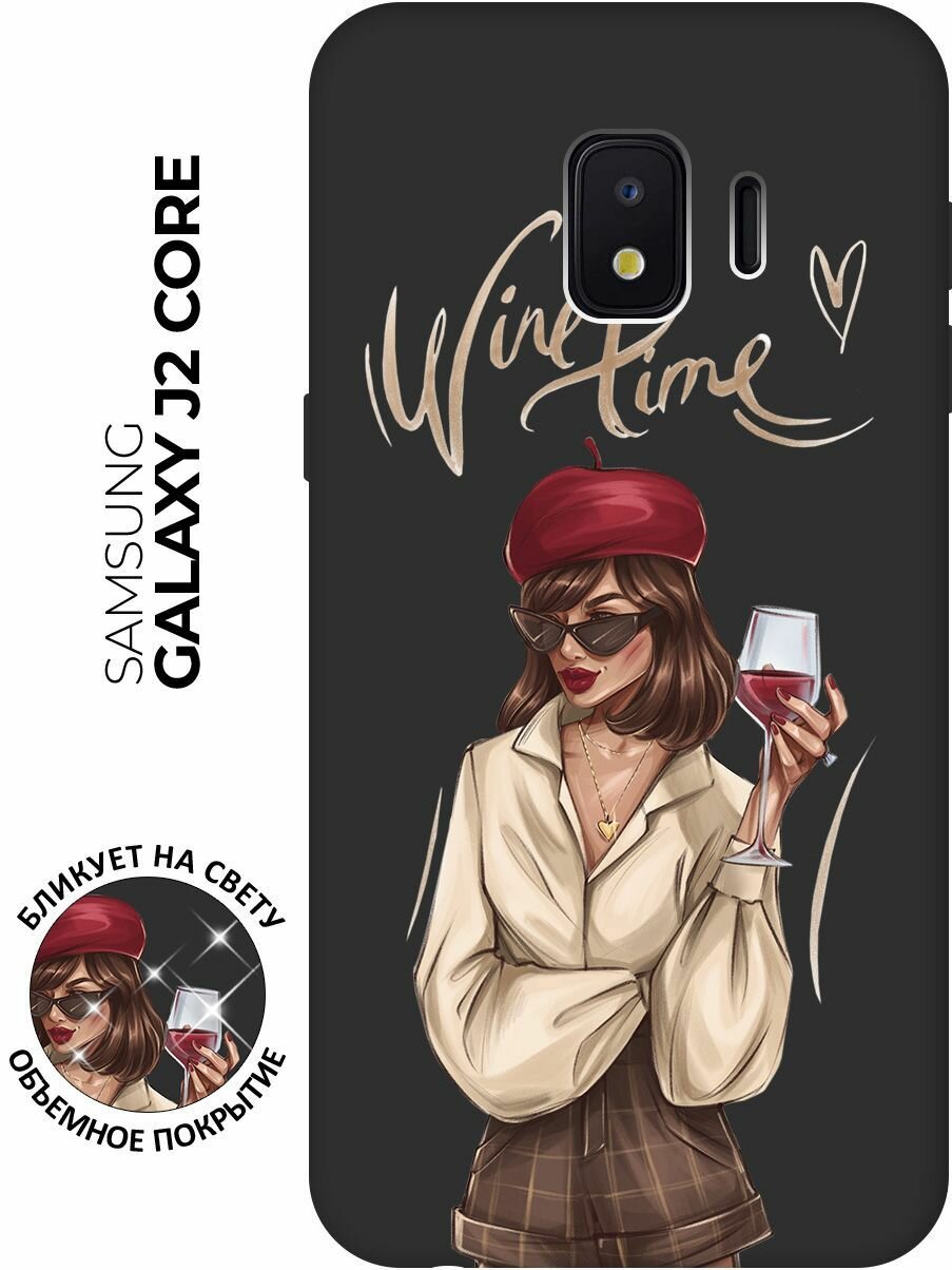 Матовый чехол Wine Time для Samsung Galaxy J2 Core / Самсунг Джей 2 Кор с 3D эффектом черный