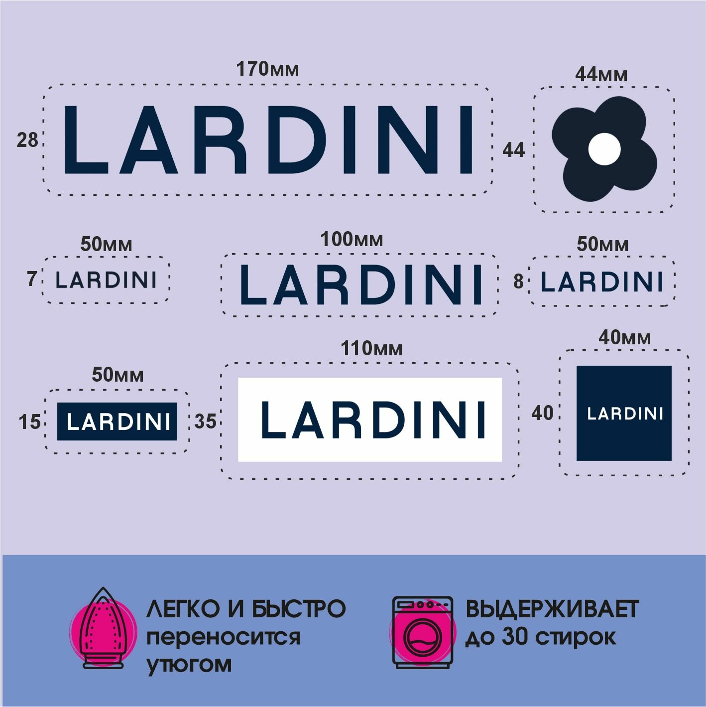 Термонаклейки на одежду lardini — фото 1