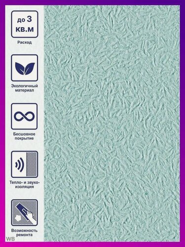 Изображение товара Жидкие обои Silk Plaster Миракл 1026, мятный