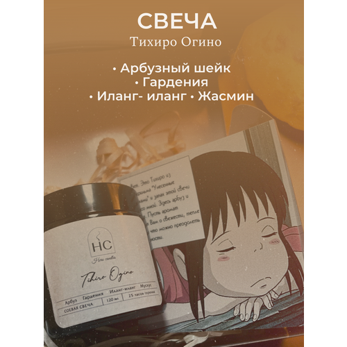 Свеча Hero Candles 
