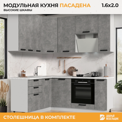 Изображение товара Кухонный гарнитур угловой, столешница Гранит Белый 26мм, Кухня Пасаденна h=2370, 160х200см Белый/Ателье Светлое