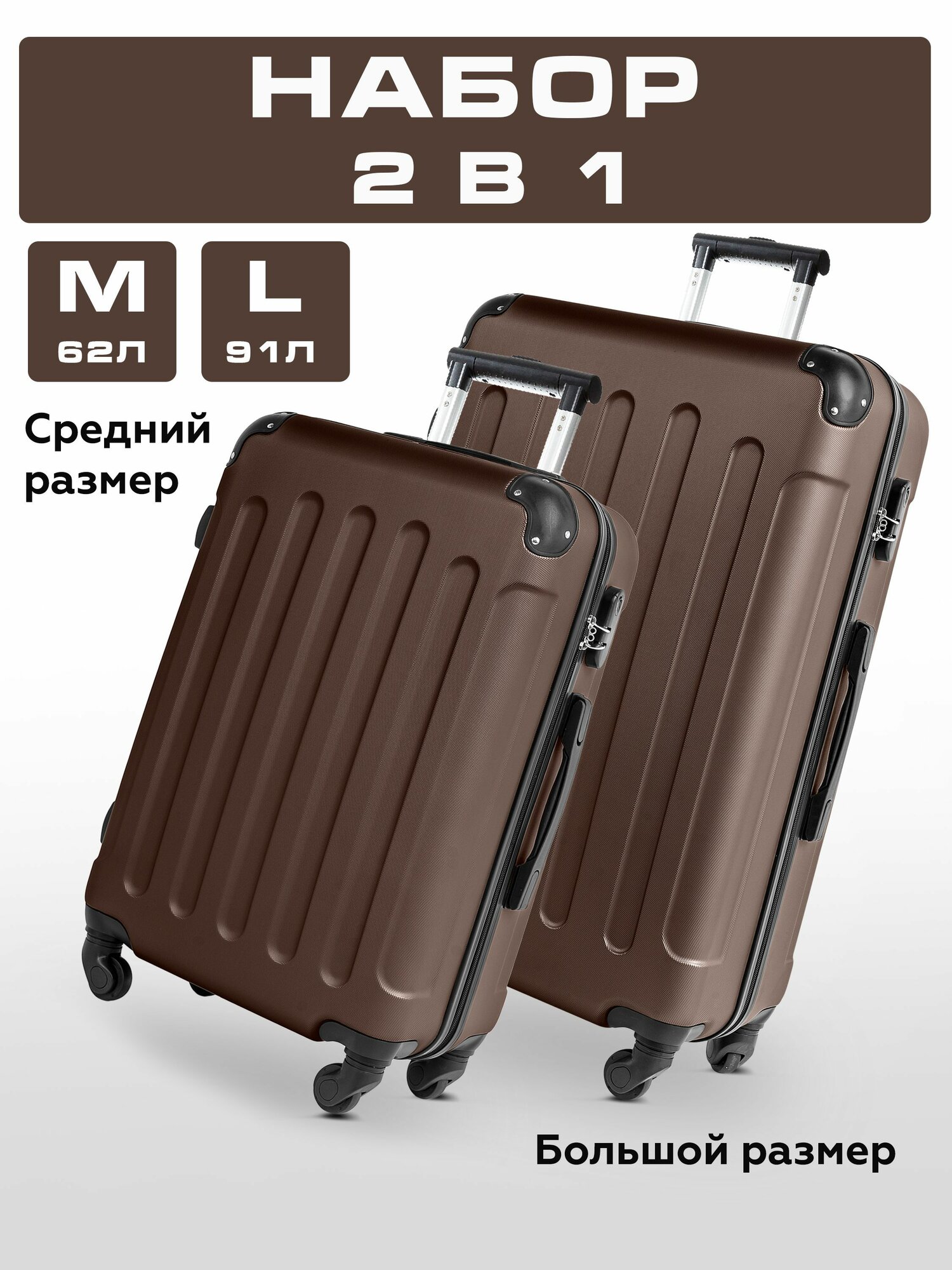 Комплект чемоданов Bonle 