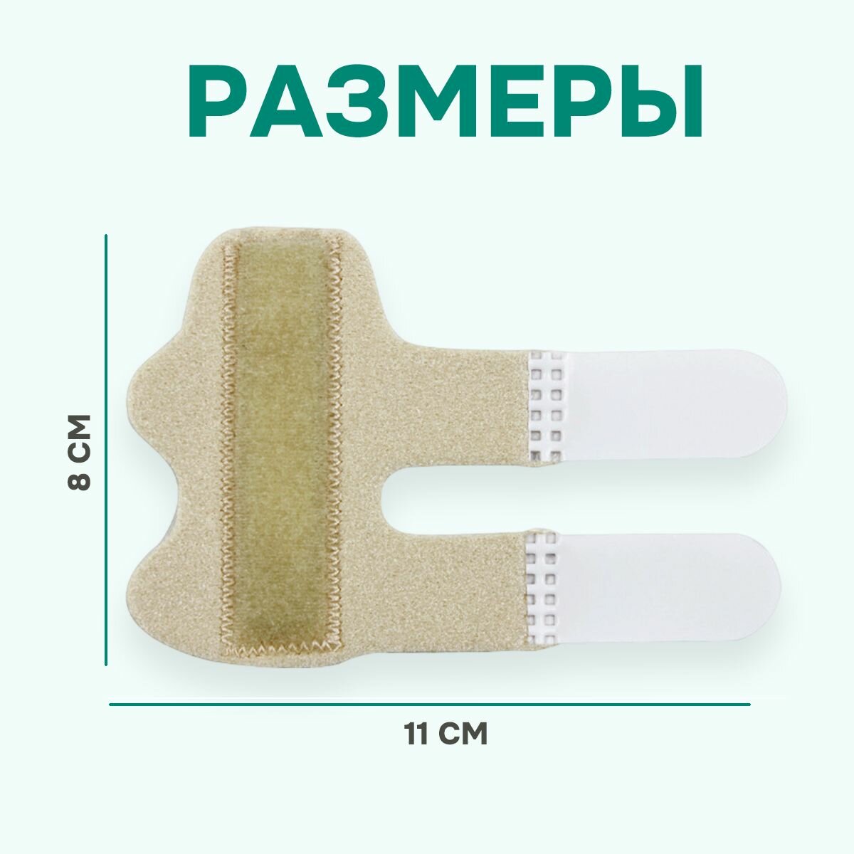 Бандажи Медицинские Бандаж для пальца руки / Ортез для пальца с металлической пластиной, универсальный размер
