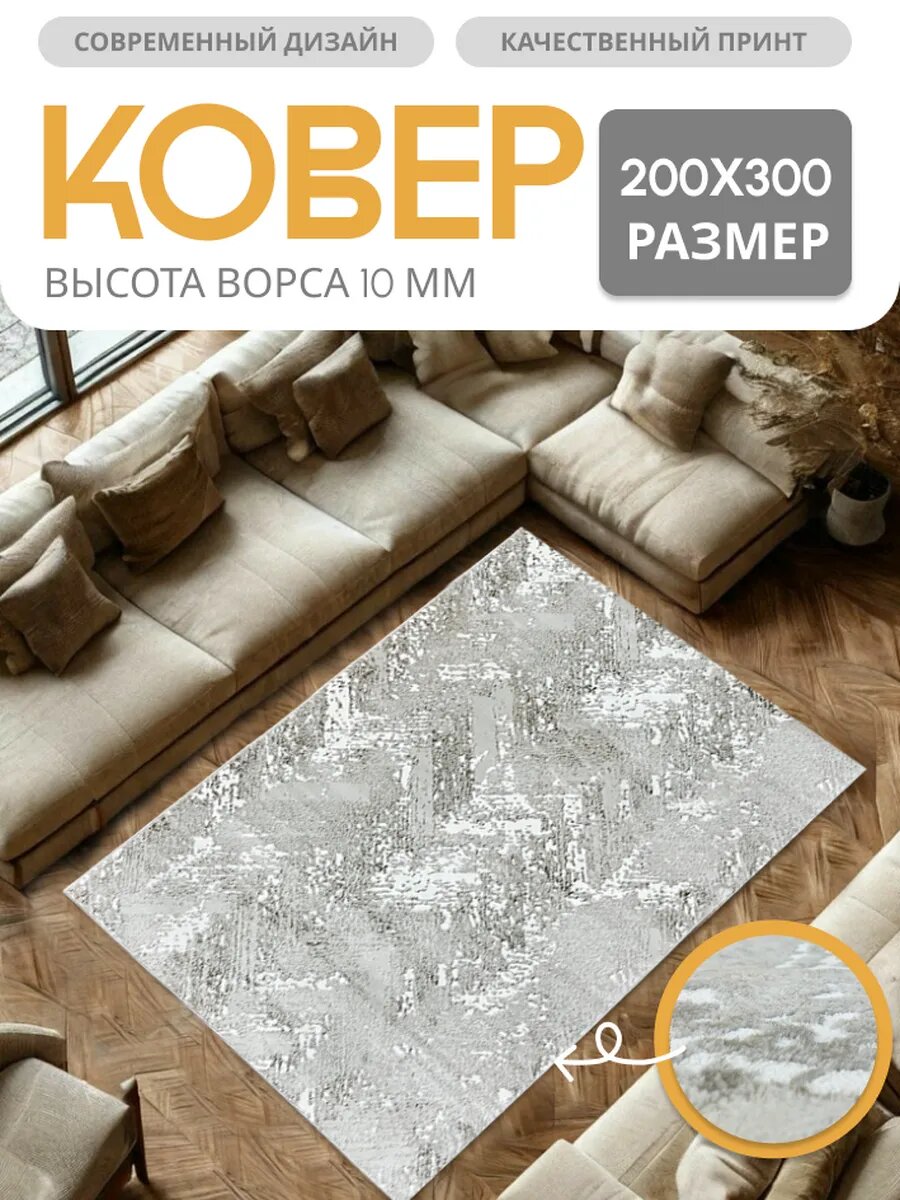 Ковер Orion Carpets, прямоугольный, 200 х 300 см, основа джут, ворс 10 мм, гипоаллергенный