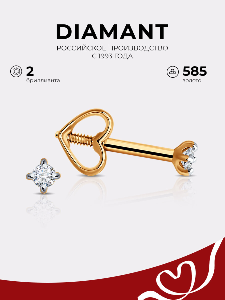 Серьги пусеты Diamant, красное золото, 585 проба, бриллиант, размер 2 мм, , бесцветный