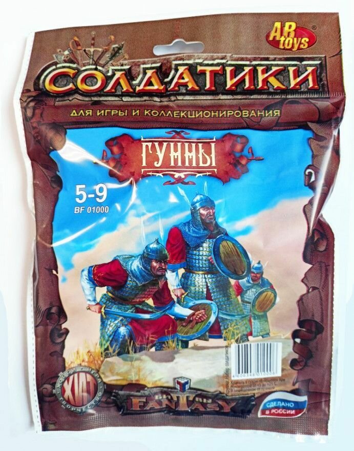Набор солдатиков "Битвы фэнтези". Гунны. 5 шт.