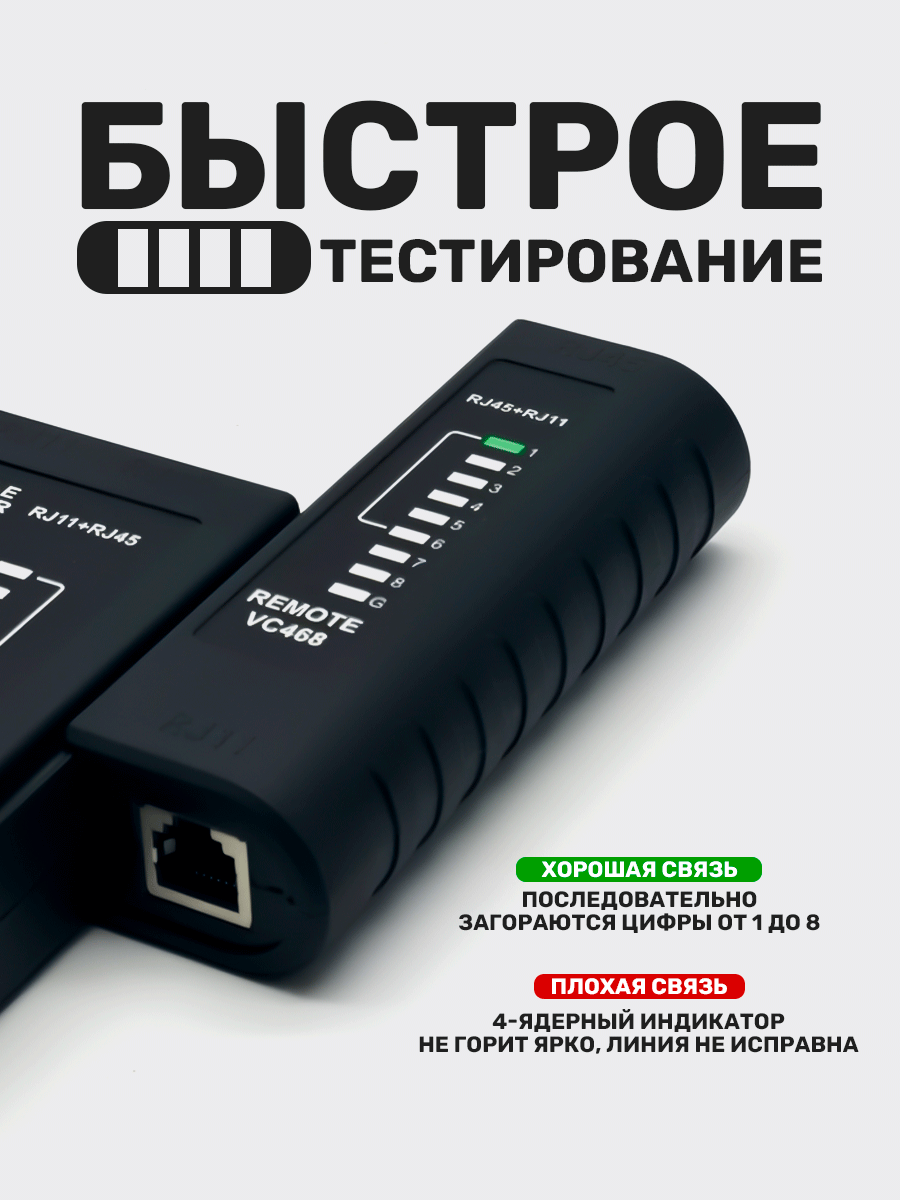 Тестер для сетевого кабеля, для витой пары LAN, RJ-45, RJ-11 — фото 1
