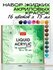 Набор жидких акриловых красок 16 шт по 15 мл