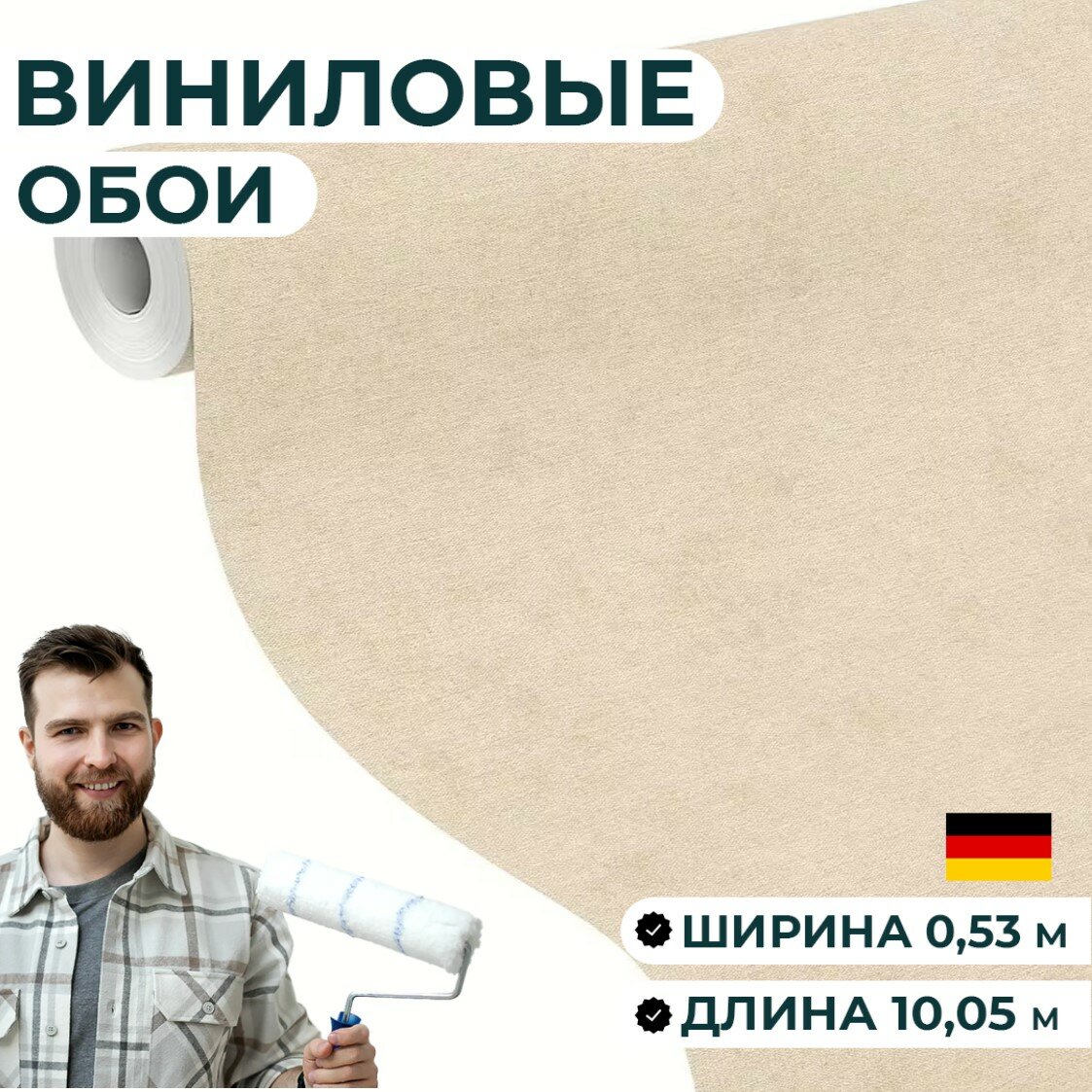 Обои ширина 053 м. Матовые рельефные моющиеся. Для гостиной спальни кухни. Однотонные. Немецкие Rasch 408133