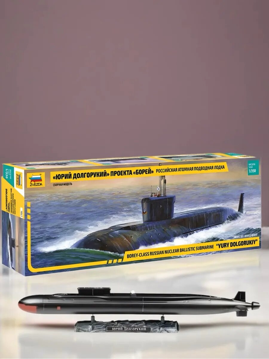 АПЛ "Юрий Долгорукий" проект "Борей" ZVEZDA 98 деталей, масштаб 1:350