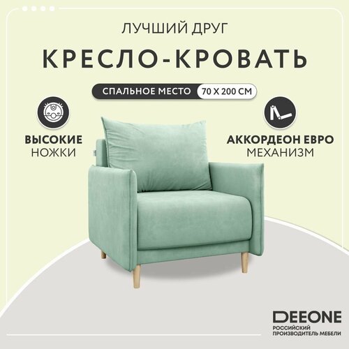 Кресло-кровать раскладное D1 Лучший друг для отдыха мятное 97x90x89 30189₽