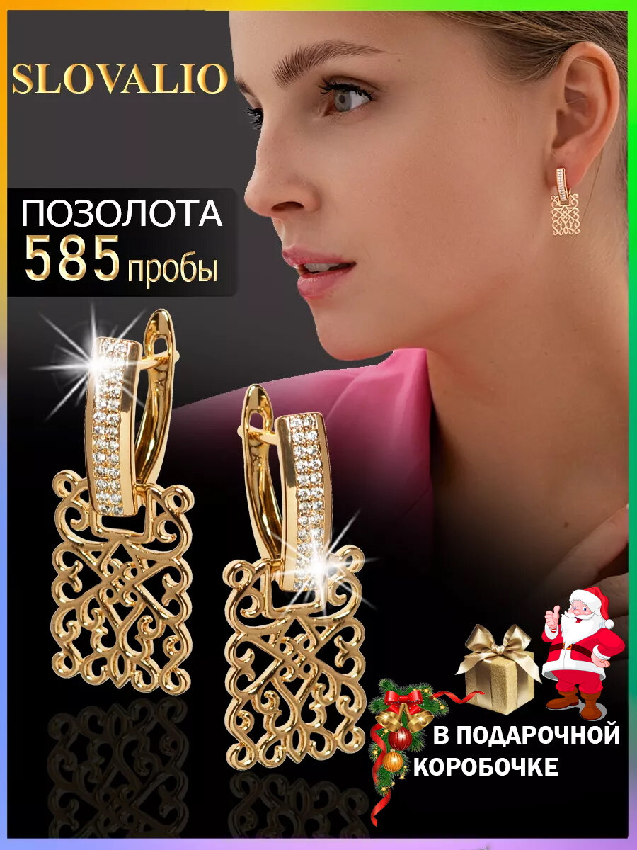 Серьги бижутерия длинные с...
