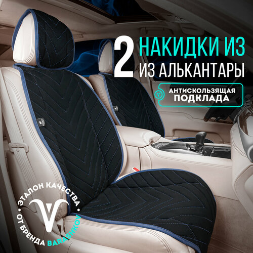 фото Накидки на сиденья автомобиля, чехлы для автомобильных сидений универсальные 2 шт barashkov