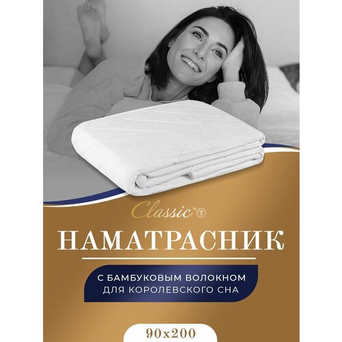 Наматрасник Бамбук в хлопке 90х200 см 2390₽