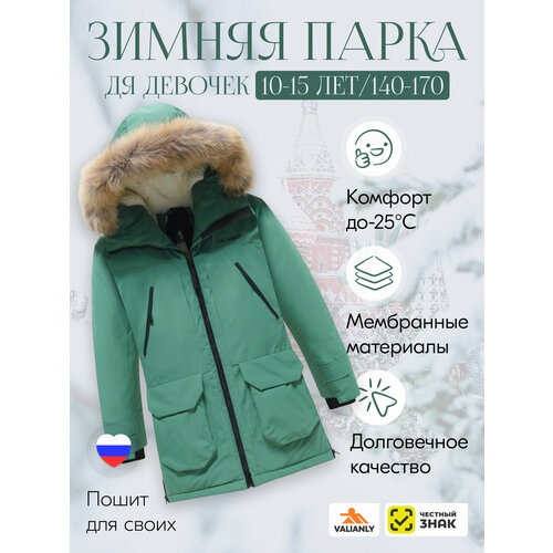 фото Пуховик mtforce, размер 11 лет, green