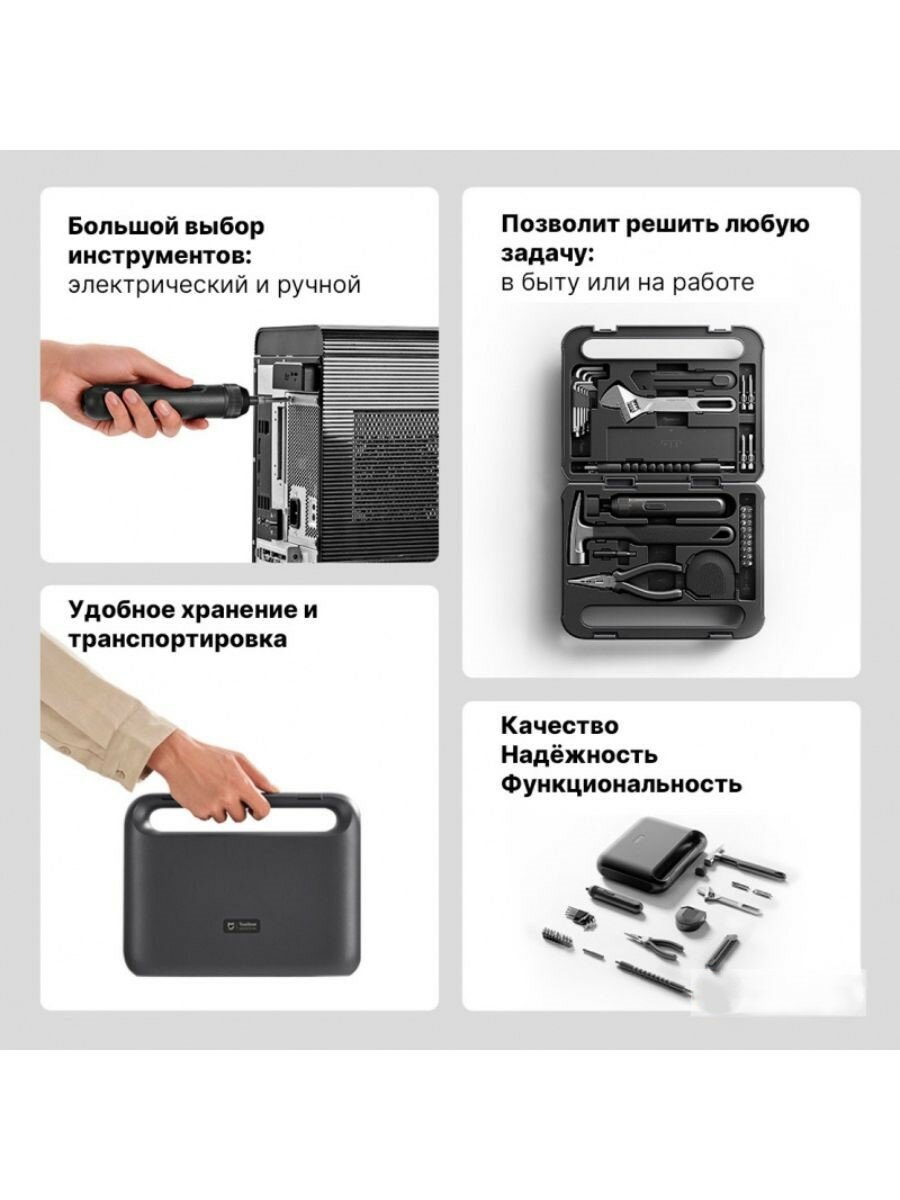 Набор инструментов Mijia "Tool Kit 32in1", для точных ремонтных работ, ABS-пластик, 32 предмета — фото 1