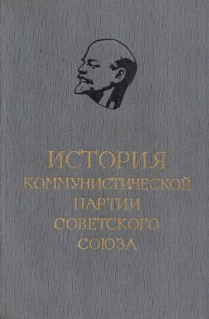 История Коммунистической партии Советского Союза. В 5 томах. В 8 книгах. Том 3. Книга 1