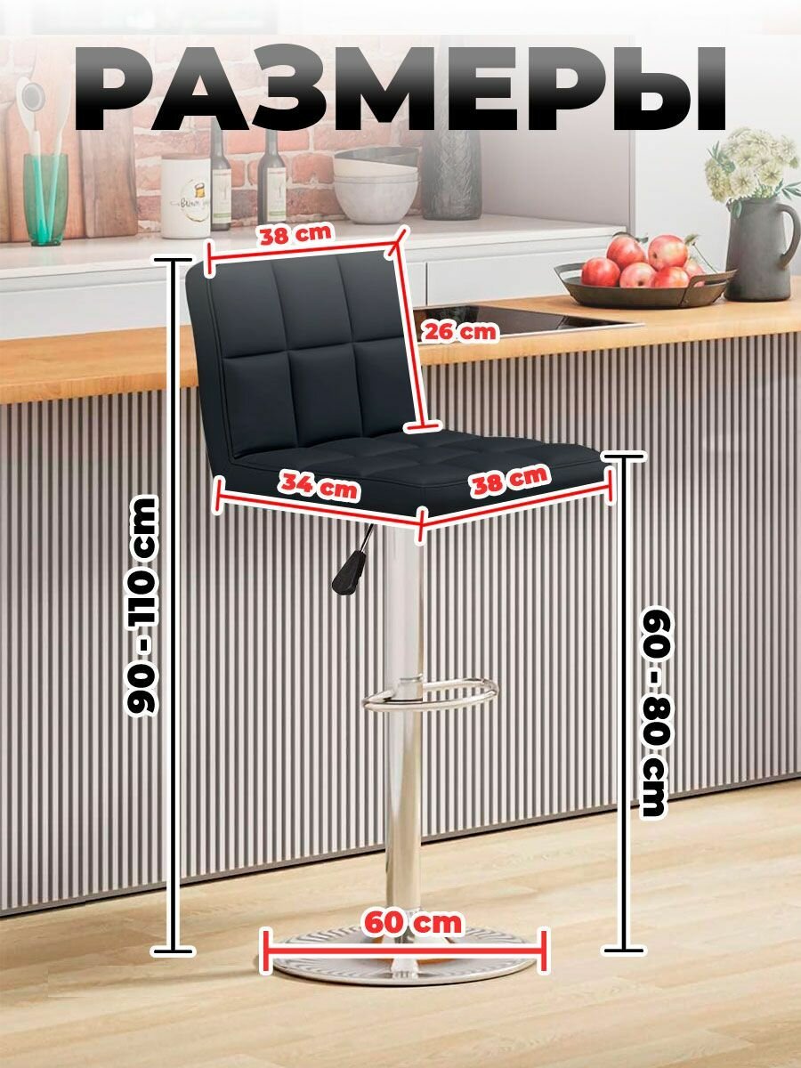 Барный стул COST-HW53843BK/Барный стул для кухни — фото 1