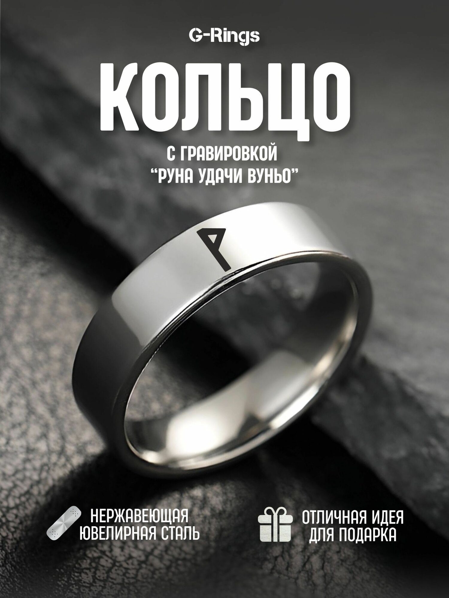 Кольцо 