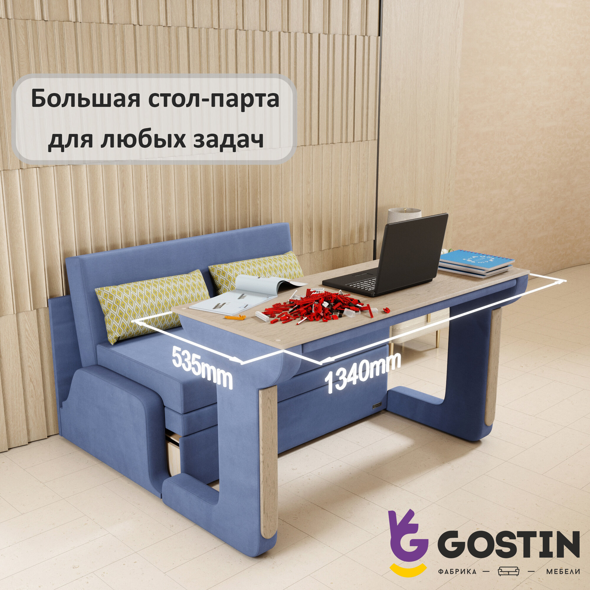 Диван раскладной GOSTIN Юнга (спальное 120см), выкатной трансформер 3в1 для кухни, детский (белый стол), голубой
