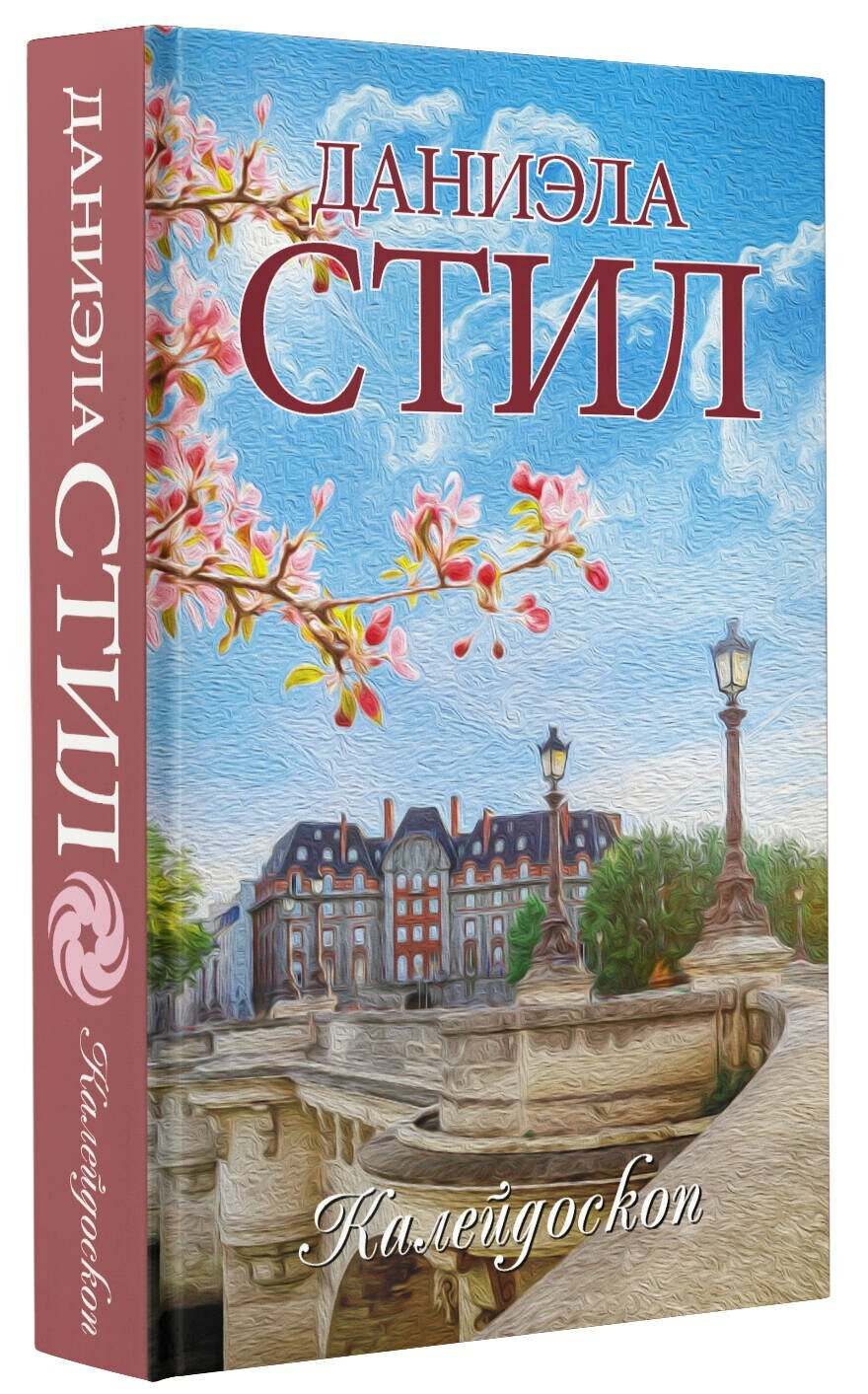 Калейдоскоп — фото 1