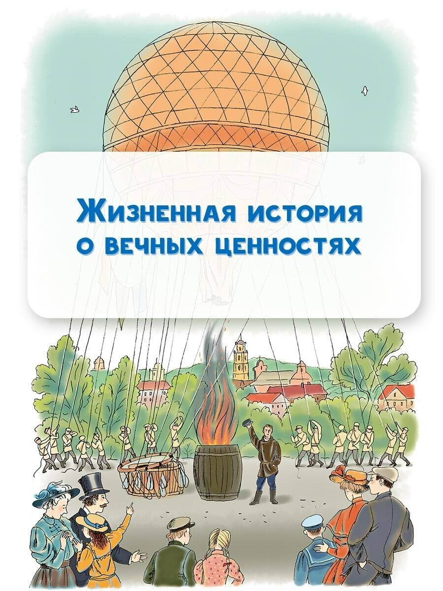 Дорога уходит в даль... (Любимые истории девчонок и мальчишек) - фото №10