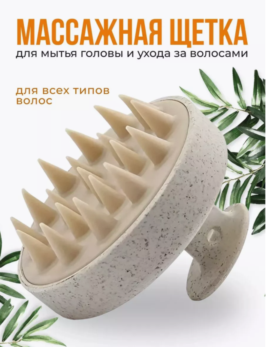Массажер для головы, механический, 5 в 1, для роста волос, бежевый