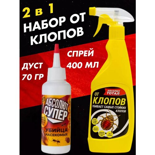 Средство от клопов постельных