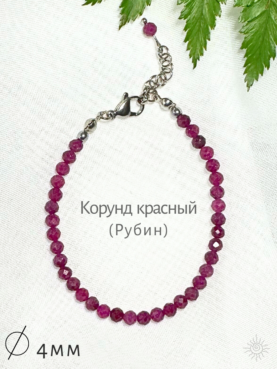 Браслет СафариЯ 