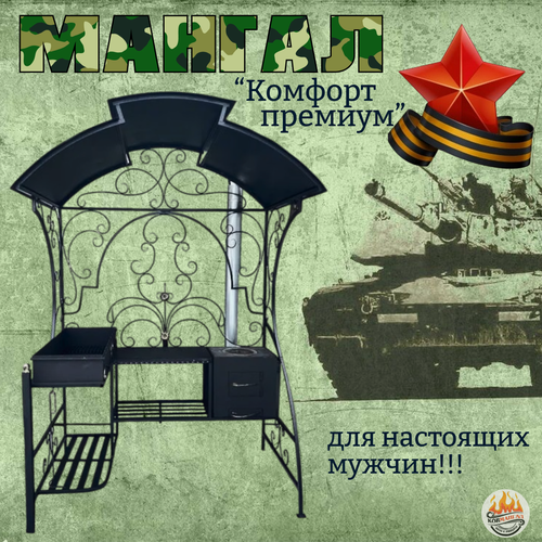 Изображение товара Мангал стационарный Kovmangal Комфорт премиум 220 х 150 х 105 см