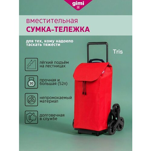 Сумка-тележка gimi95