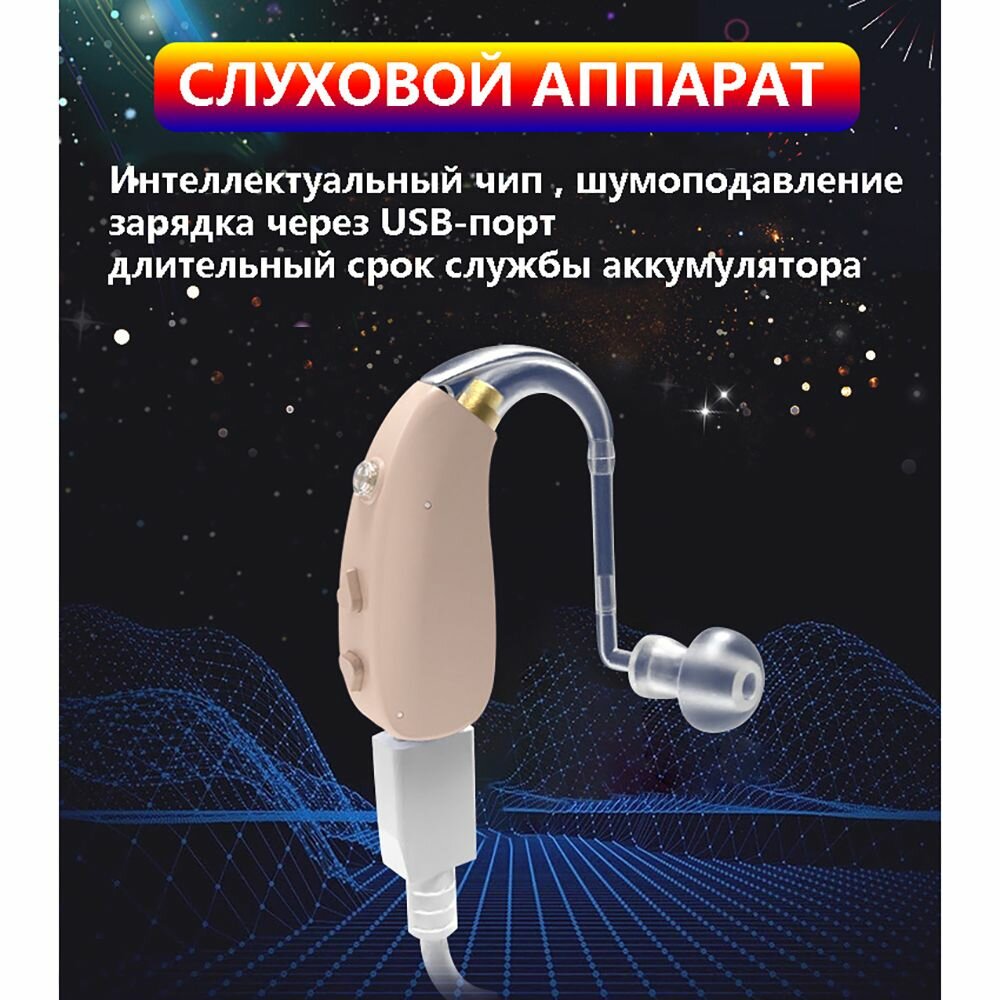 Слуховой аппарат MIKOY внутриушной цифровой шумоподавление бежевый
