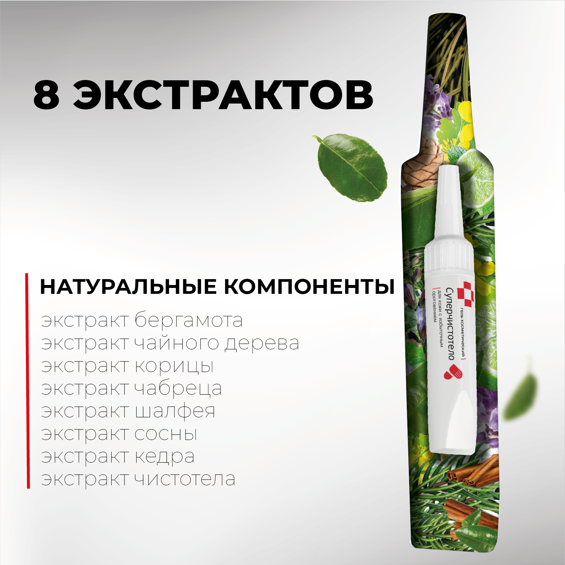Препараты От Мозолей И Бородавок Гель от бородавок и папиллом Суперчистотело , 5 мл