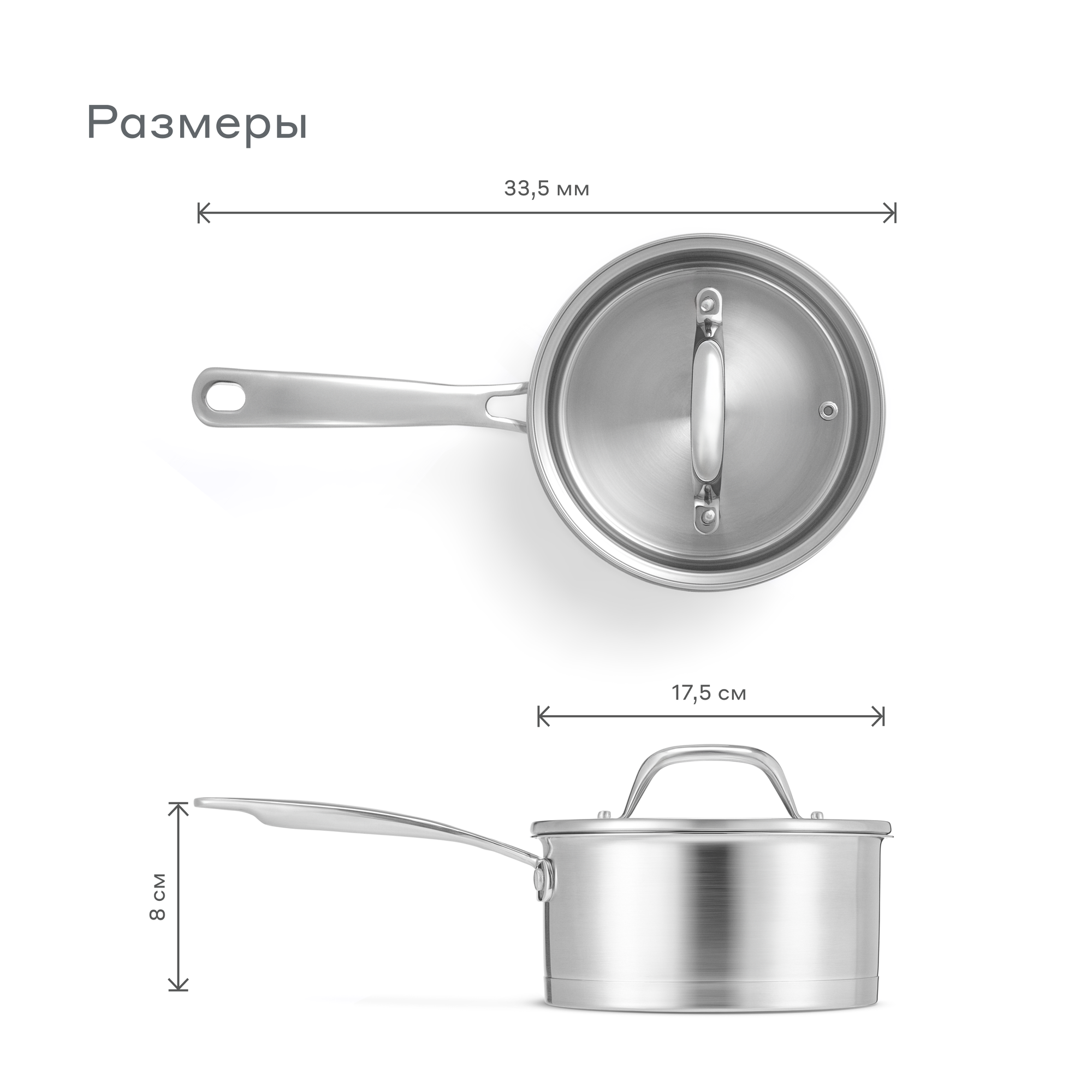 Ковш Pragma Toglo из нержавеющей стали 1,5 л крышка в комплекте, индукция — фото 1