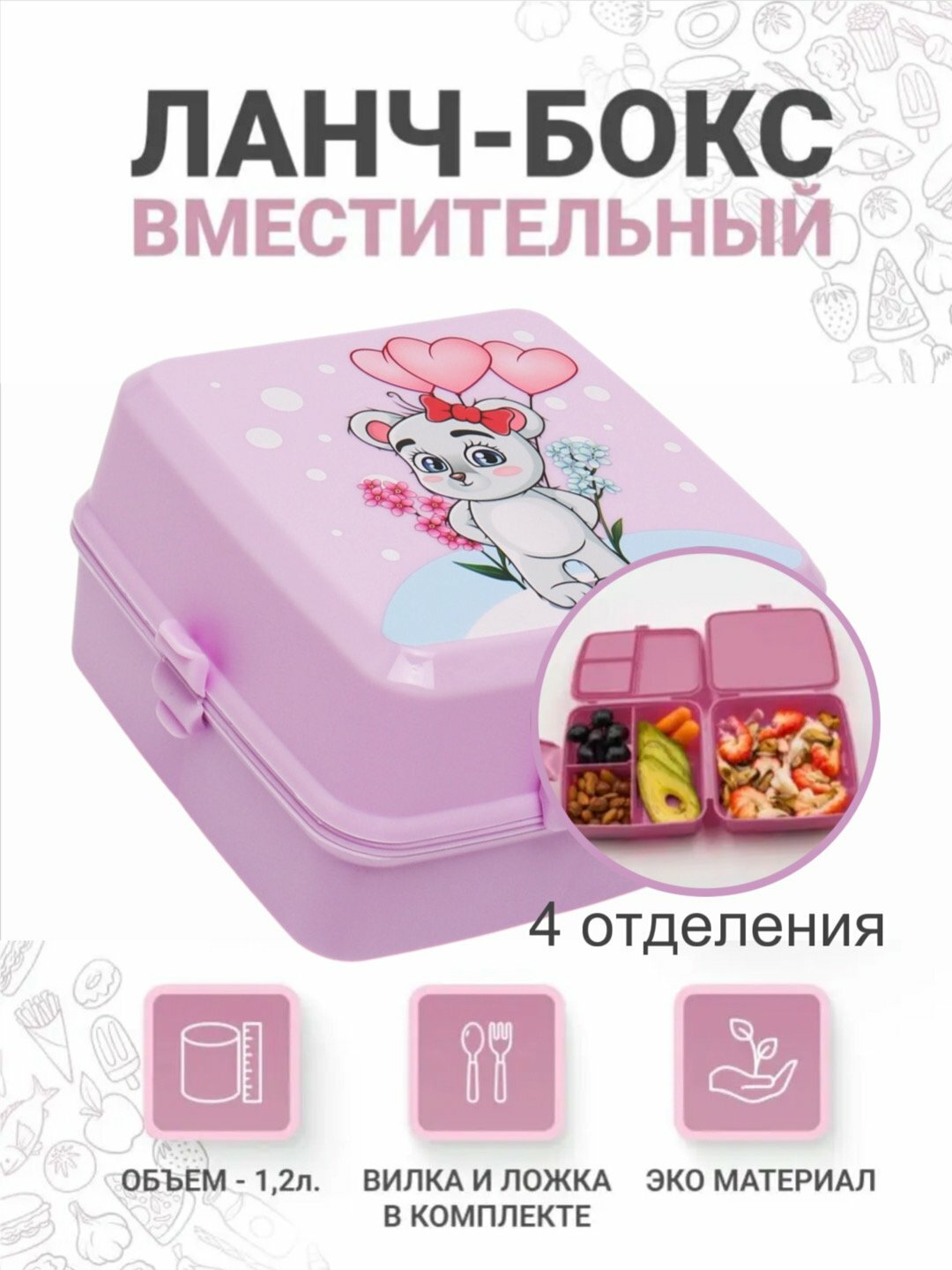 Ланч бокс "AKUKA", контейнер для еды, двухкамерный, с ложкой и вилкой, Лавандовый