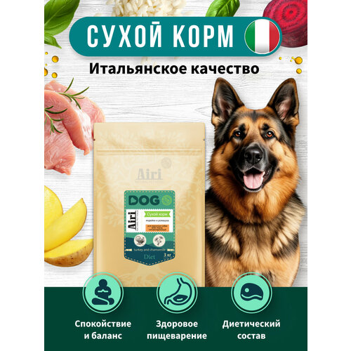Корм для собак сухой полнорационный AiRi с Индейкой и цветками ромашки. Для взрослых собак, склонных к аллергии. Диетический, 3 кг