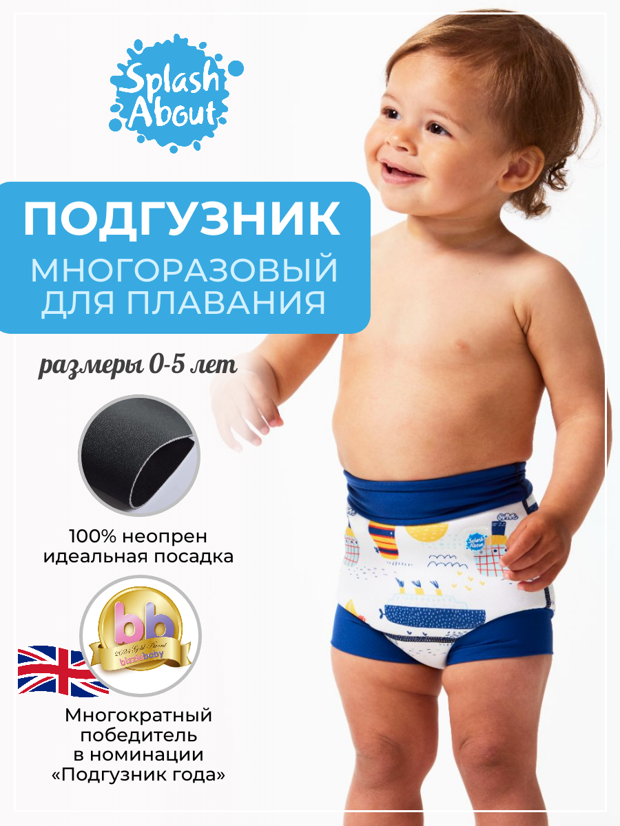 Плавки-подгузник Splash About размер M, буксиры