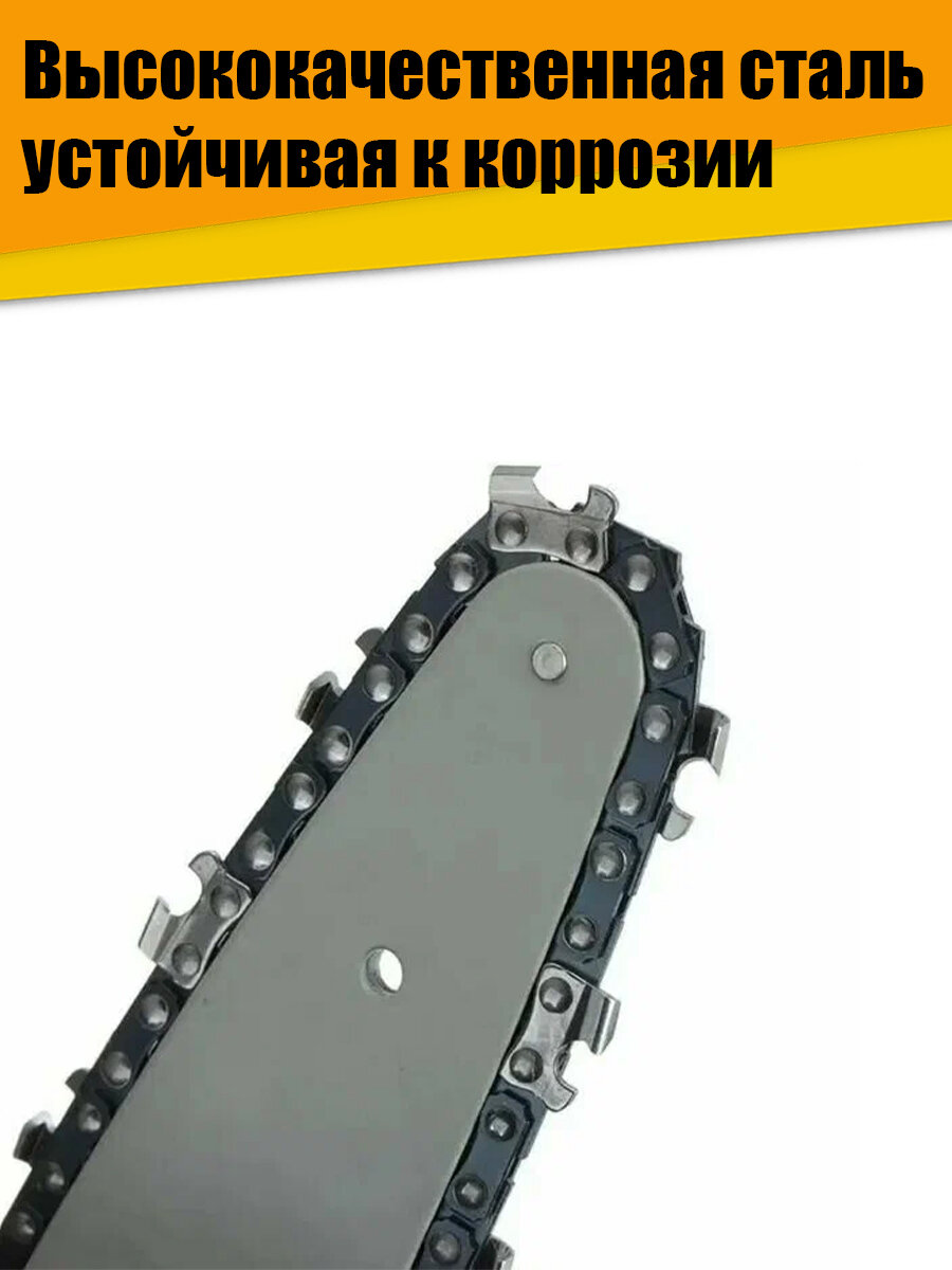 Цепь 6 дюймов для цепной мини-пилы — фото 1