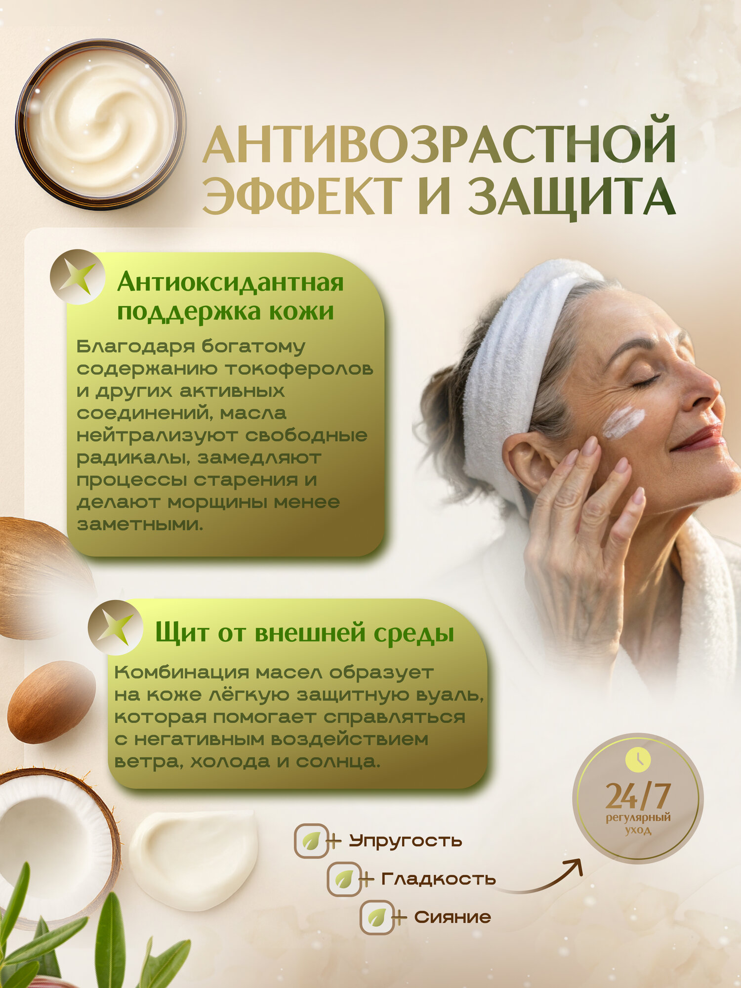Изображение Микс нерафинированных масел ши (карите) и кокоса, стеклянная баночка 50 мл