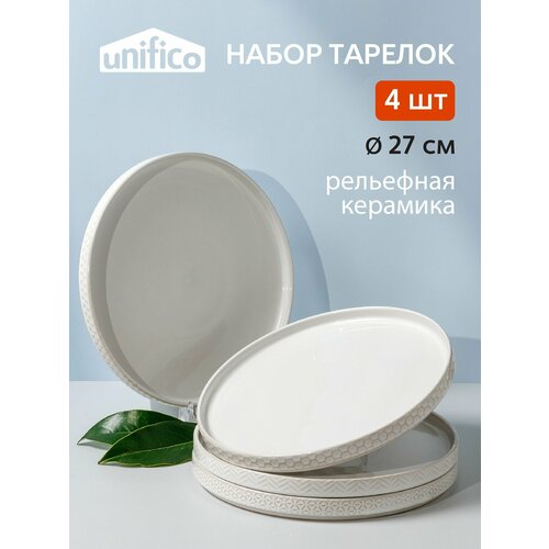 Набор тарелок Esmeralda UNIFICO 20 см х 4 шт (керамика)