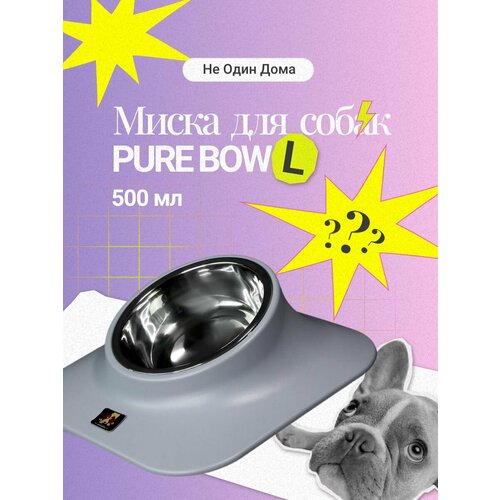 Миска для кошек, для собак, для животных, "Не Один Дома"Pure bowl, серый, 24х24х8 см