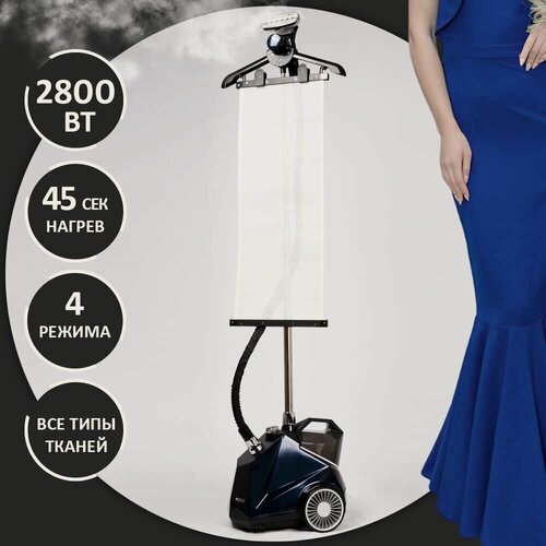 Изображение товара Отпариватель вертикальный для одежды напольный KL-817 Синий