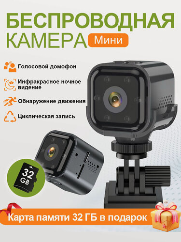 Изображение товара Мини-камера, беспроводной Wi-Fi высокой четкости, мини камера видеонаблюдения скрытая, для домашней безопасности, камера видеонаблюдения для дома