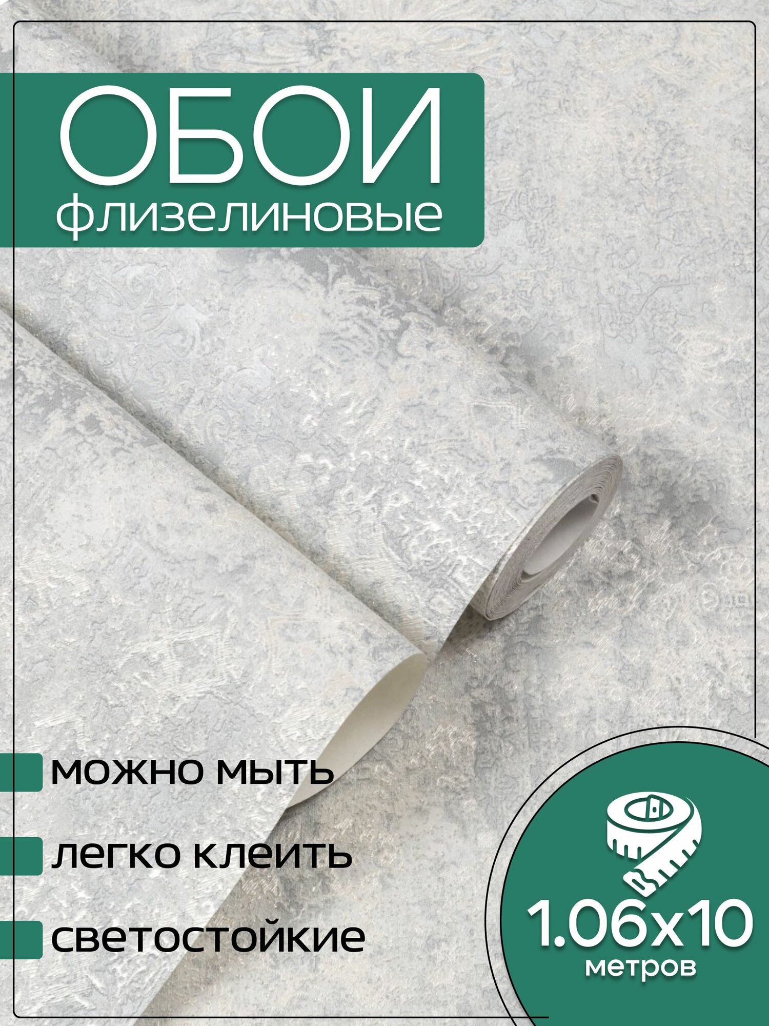 Обои флизелиновые серые VOG Collection П VV72302-41 106Х10м. Без подгона